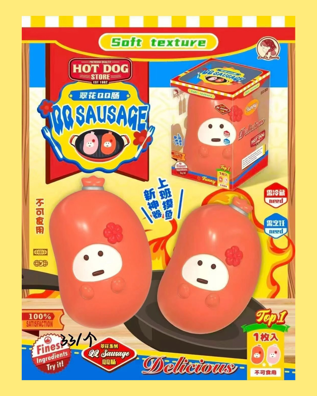 Dudo Squishy - Crispy QQ Sausage