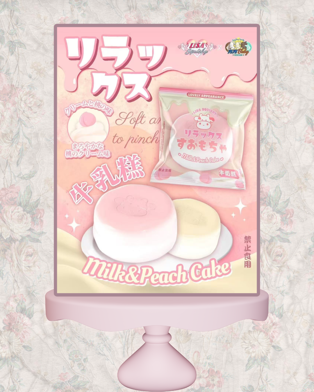 Lisa Squishy - Milk & Peach Cake